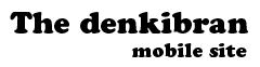The denkibran